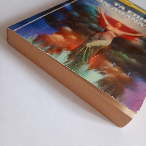 The Epics of the Immortals book used, Greek fantasy literature Terra Nova 2001