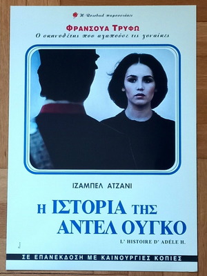 Историята на Адел Юго оригинална кинолоби картичка, преиздание от 90-те