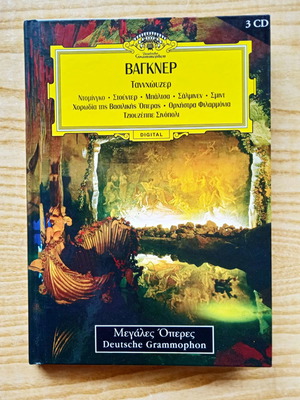 Tannhäuser opera by Richard Wagner 3 CD set with Deutsche Grammophon book
