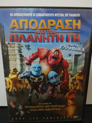 Escape from Planet Earth DVD used, dubbed in Greek