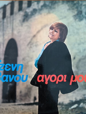 Tzeni Vanou Agori Mou vinyl record used, laiko genre
