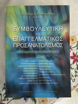Electronic books like new, various