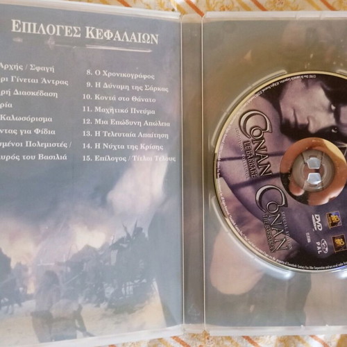 Conan the Barbarian DVD used with Greek subtitles