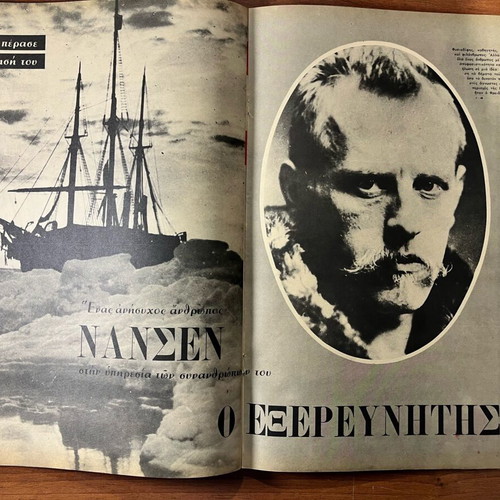 Eikones magazine issue 312 used with Diane Varsi