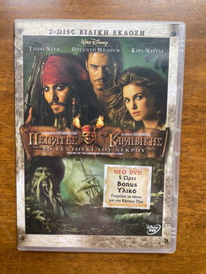 DVD Οι Πειρατές της Καραϊβικής Το Σεντούκι του Νεκρού σαν καινούργιο, διπλή ειδική έκδοση