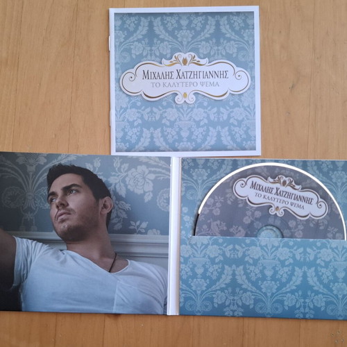 Michalis Hatzigiannis To Kalytero Psema CD album