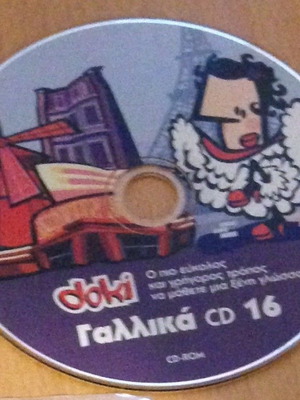 Doki French CD 16 new