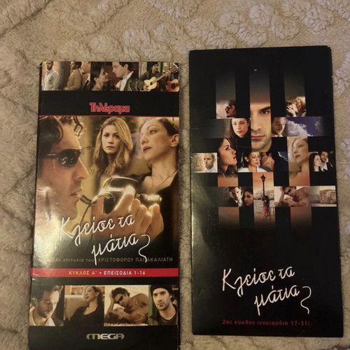 Kleise Ta Matia DVD set used, incomplete collection