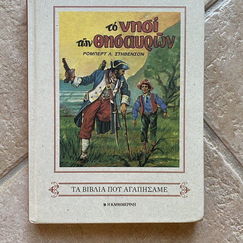 Treasure Island children's/young adult book like new