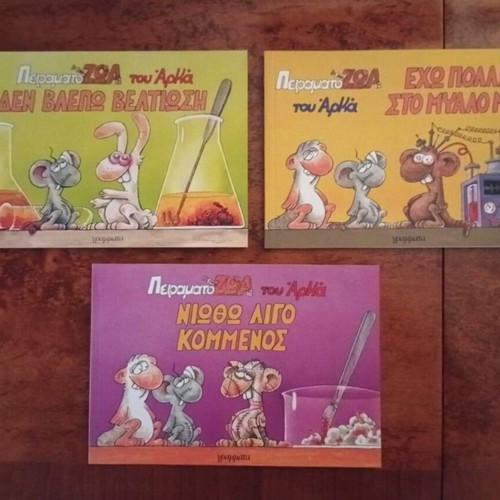 Arkas Collection 30 Books like new, 4 Complete Series