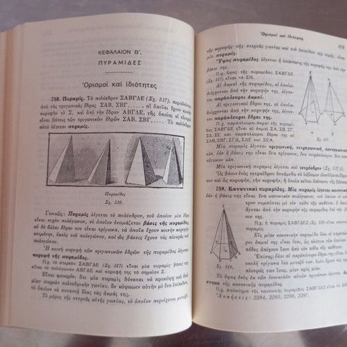 Theoretical Geometry and Exercise Solutions used, complete set
