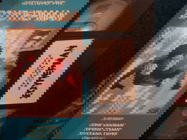 superman 1 vhs