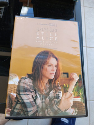 Still Alice DVD μεταχειρισμένο με υπότιτλους