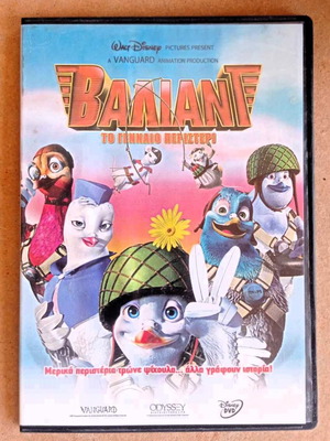 Κινούμενα Το Γενναίο Περιστέρι DVD