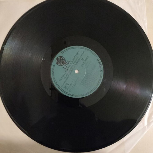 To Palio Tefteri Tou Mitsaki used, laiko vinyl record