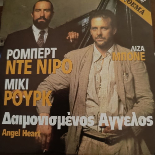 Angel Heart DVD movie like new with subtitles