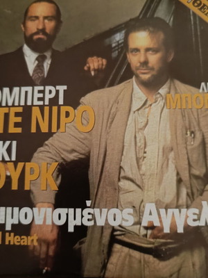 Angel Heart DVD movie like new with subtitles