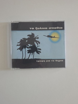 Ta Xylina Spathia Trofi Gia Ta Thiria CD used, rock