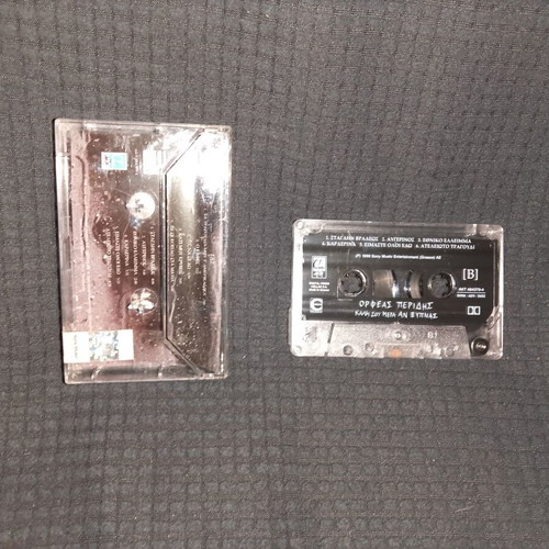 Orfeas Peridis Kalí Sou Mera An Xypnas cassette used, entechno