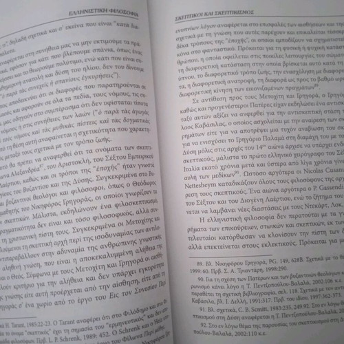 History of Philosophy book like new, from antiquity to the Middle Ages