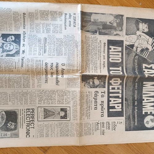 Apogevmatini newspaper new