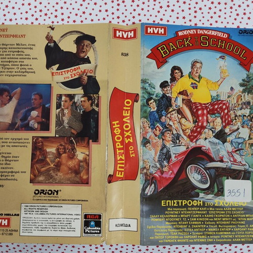 Back to School VHS videocassette cover used