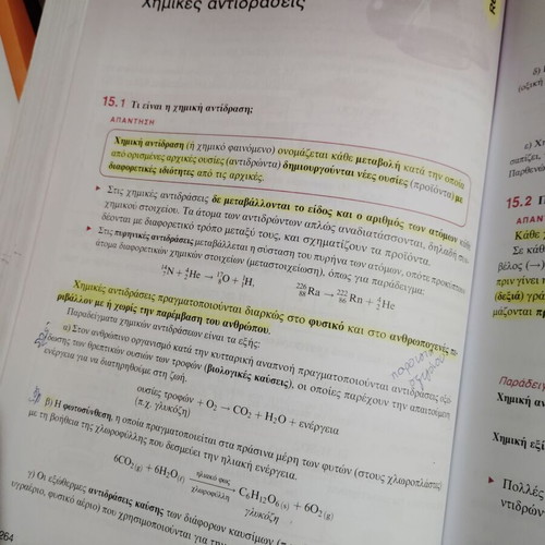 Chemistry A' Lykeiou textbook used, Savvala editions