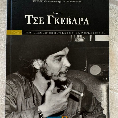 Ernesto Tse Guevara Prosopa hardcover book new