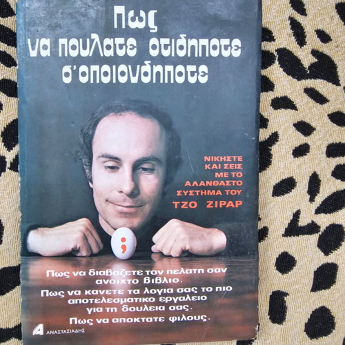 How to Sell Anything to Anyone book used