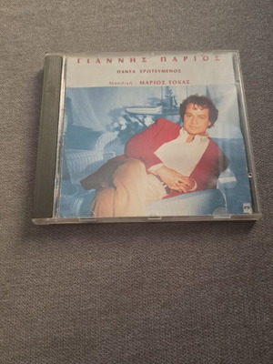Giannis Parios Panta Erotevmenos CD used, laiko