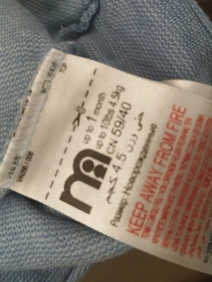 Βρεφικό σετ Mothercare