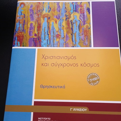 Christianity and Modern World Book for 3rd Grade High School like new