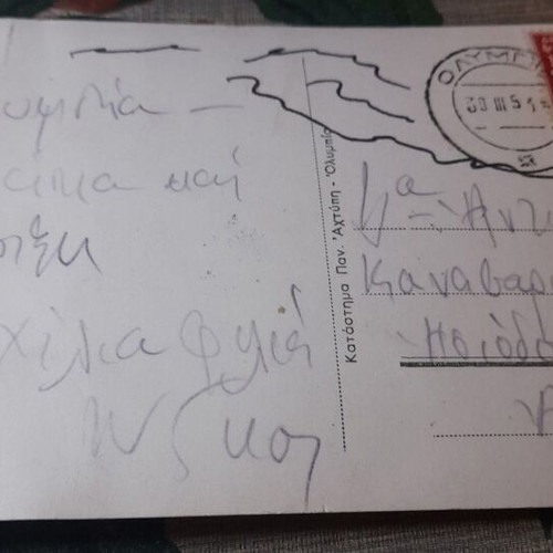Olympia Postal Card 1951 used with King Paul stamp