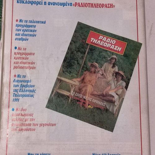 Radiotileorasi magazine 21-27 September 1991 used