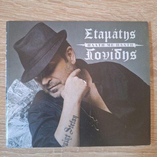 Cd Stamatis Gonidis Plati Me Plati like new, laiko