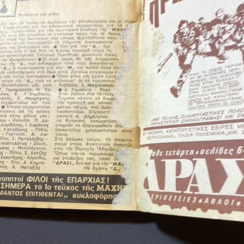 Astrapi comic book used, rare 1979 edition