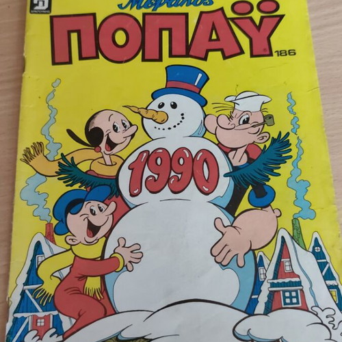 Megalos Popay 186 comic book used