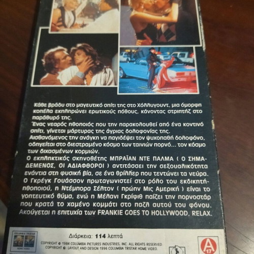 Body Double videotape like new