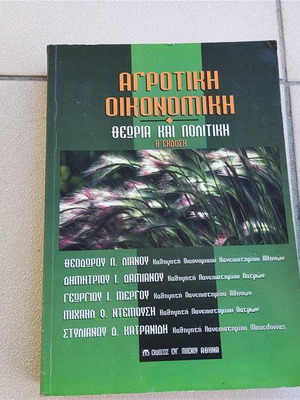 Agricultural Economics Theories and Policy new