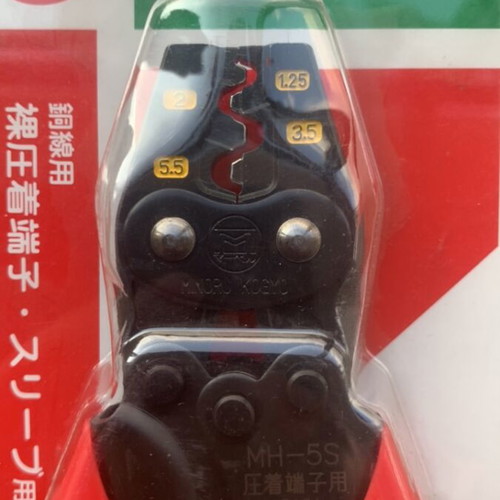 Marvel MH-5S Crimping Tool New, Made in Japan for Bare Terminals