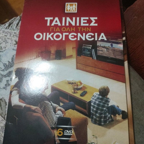 Ταινίες για όλη την οικογένεια μεταχειρισμένες, πακέτο 6 DVD