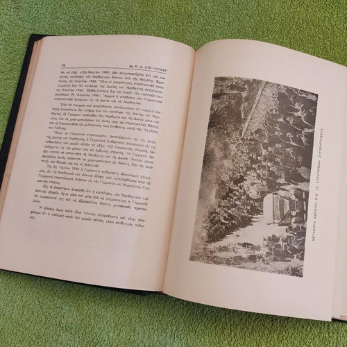 The Trial of Nuremberg book like new, 1960, leather-bound