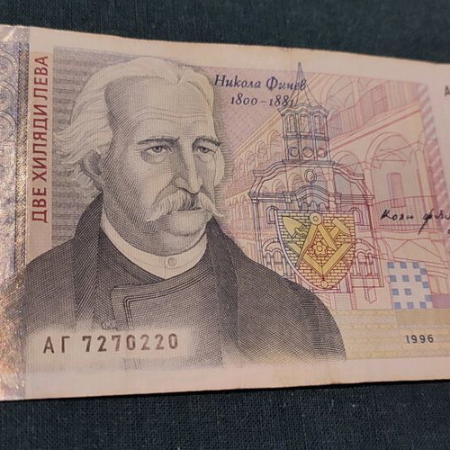 2000 Bulgarian Leva banknote 1996 like new