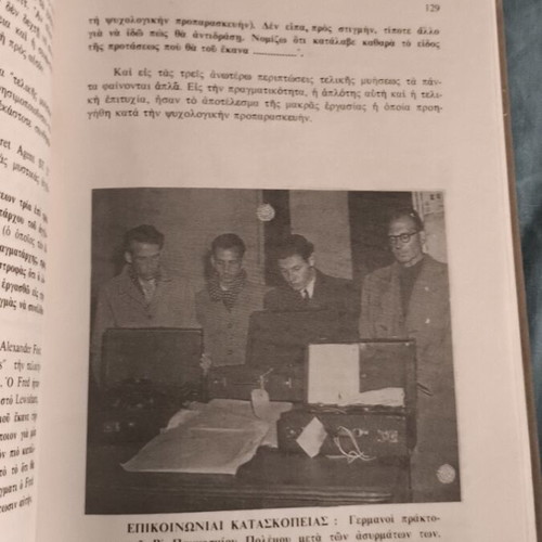Kataskopeia History Organization Method book like new