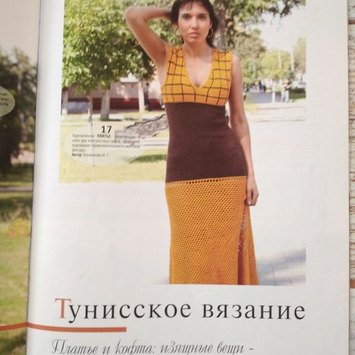 Sandra Knitting Magazine 11 New