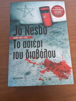 Jo Nesbo The Devil's Star like new