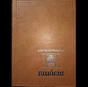 Παγκοσμια συγχρονη εγκυκλοπαιδεια Παιδεια εκδοσεις Μαλλιαρη 1980