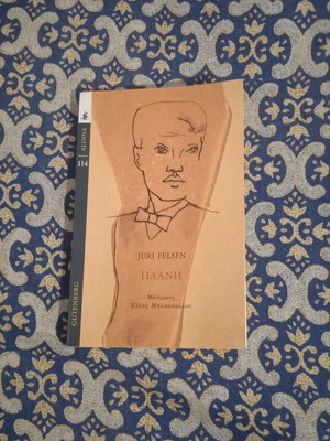 Book Plani by Juri Felsen new