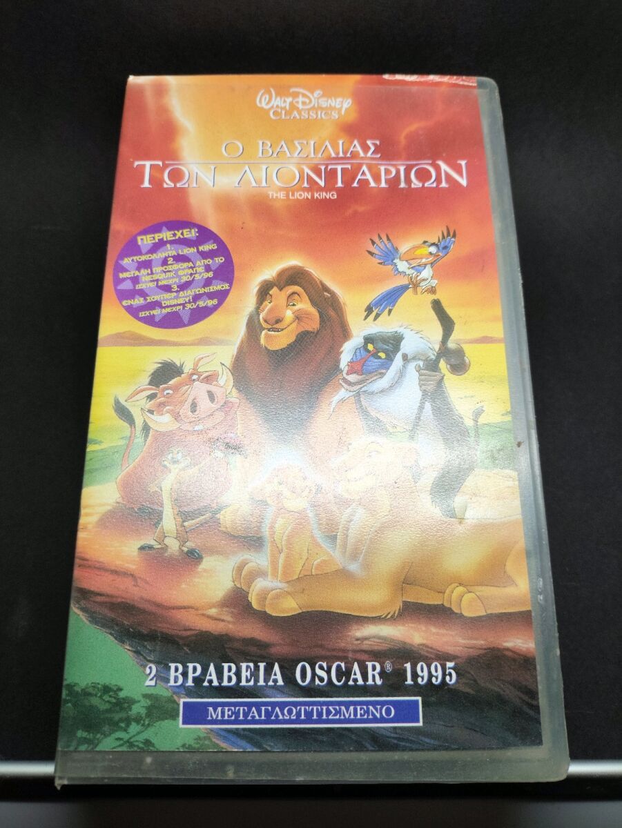 その他 Lion King [VHS] The Lion King VHS tape used, dubbed - € 12,99 - Vendora.cy