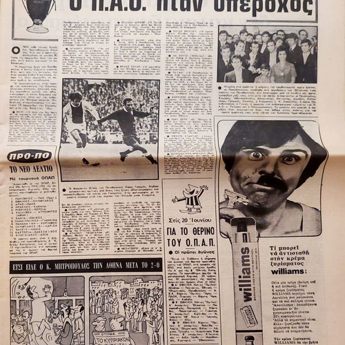 Εφημερίδα Ομάδα Παναθηναϊκός μεταχειρισμένη, φύλλο 650, 08.06.1971